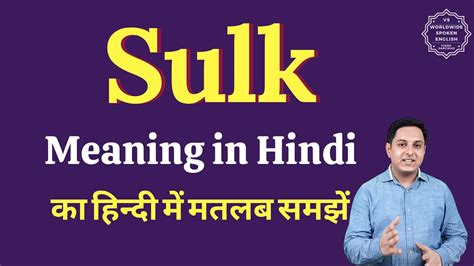 sulasoknet|Sulok Meaning .